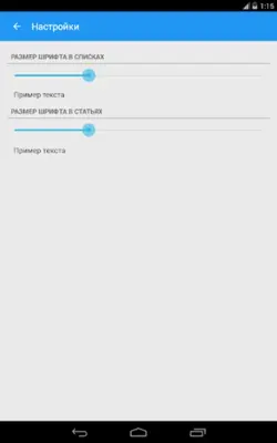 Уникальные факты android App screenshot 1