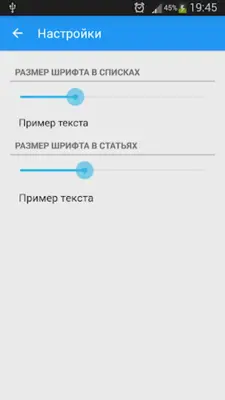 Уникальные факты android App screenshot 8